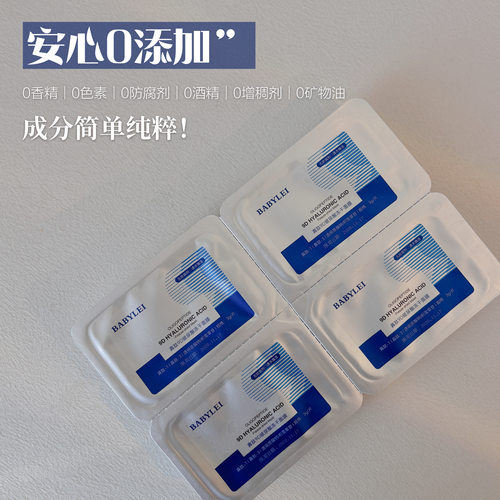 重塑屏障皮脂膜！寡肽9D玻尿酸冻干面膜无菌修护无防腐微针激素脸 - 图1