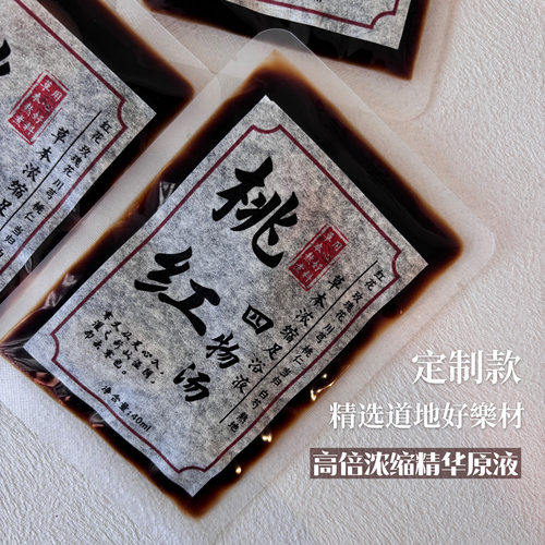 真熬煮浓缩泡脚液！罗大伦桃红四物汤调理gong寒气血zhu眠手脚冷 - 图3