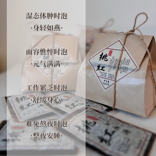 真熬煮浓缩泡脚液！罗大伦桃红四物汤调理gong寒气血zhu眠手脚冷 - 图2
