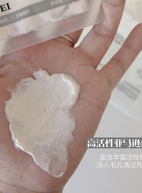 亚马逊白泥清洁面膜！黑头吸尘器