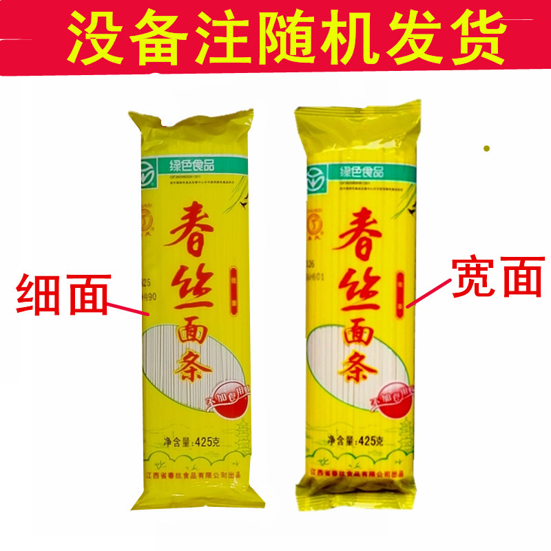 春丝面条热汤面经典挂面粗细两种绿色食品425g*6包没加食用胶包邮 - 图0