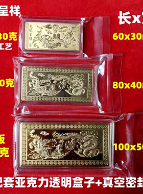 足重龙凤呈祥仿真金条宽版铜镀金金店婚庆道具假黄金婚嫁展示样品