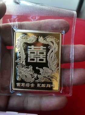 [雕版工艺]建行金龙凤双喜99克百年好合永结同心铜镀金仿真金条