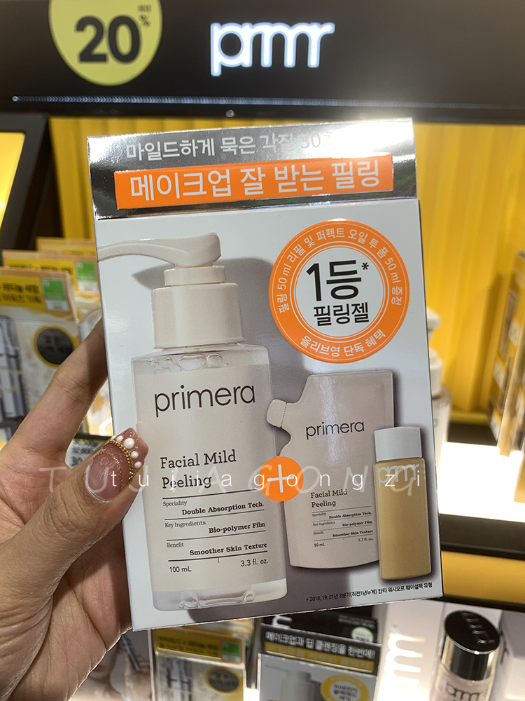 韩国直邮 Primera芙丽美娜新品精华爽肤水卸妆油补水保湿紧致舒缓