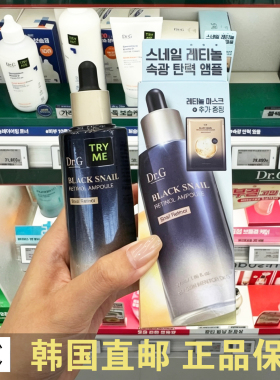 韩国直邮drg蒂迩肌黑蜗牛面霜保湿滋润淡化细纹精华水面膜