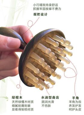 羊角齿绿檀木长柄按摩梳指环梳头