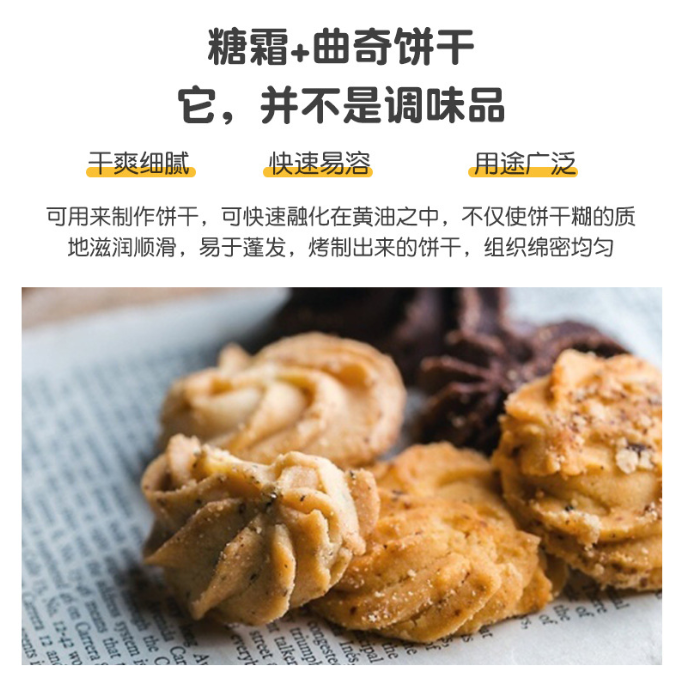 太古糖粉糖霜1kg一级糖粉特细白砂糖翻糖蛋糕马卡龙饼干烘焙原料,淘宝优惠券,粉丝福利购,淘宝优惠卷