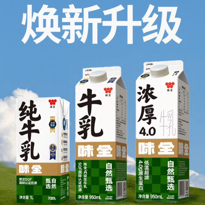 味全唯品明治冷藏鲜牛乳950ml咖啡奶茶鲜牛奶喜茶黑糖拉花纯牛奶