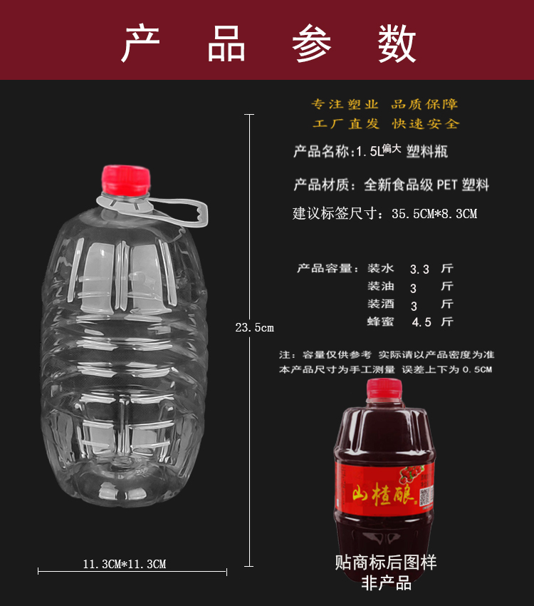 塑料酒瓶半斤2斤1斤3斤空酒瓶家用油壶饮料酒桶蜂蜜罐空瓶子快递 - 图2