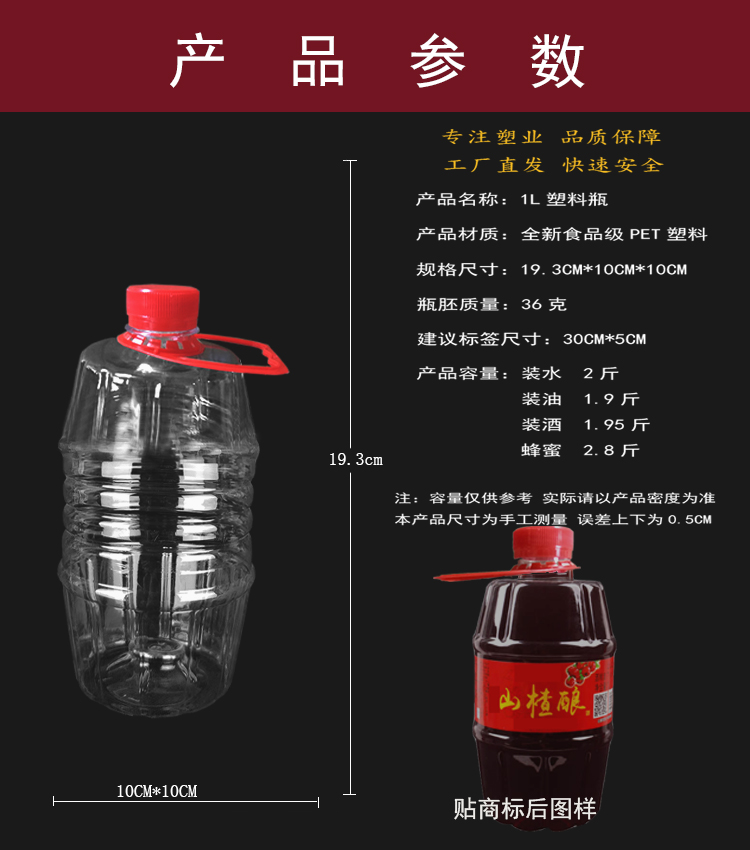 塑料酒瓶半斤2斤1斤3斤空酒瓶家用油壶饮料酒桶蜂蜜罐空瓶子快递 - 图1