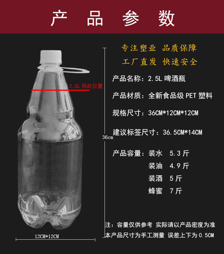 啤酒瓶塑料瓶1L1.5L2.5L1斤2斤3斤5斤空酒瓶子抗压PET透明二发 - 图2