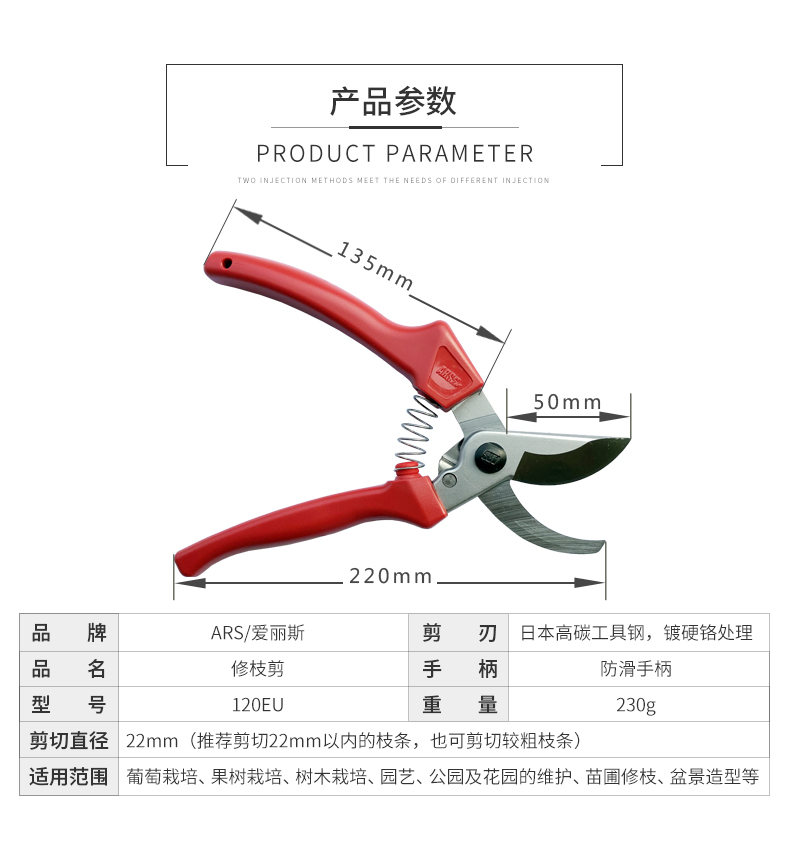 日本进口ARS爱丽斯120EU修枝剪园艺剪园林工具剪刀果树剪粗树枝剪 - 图1