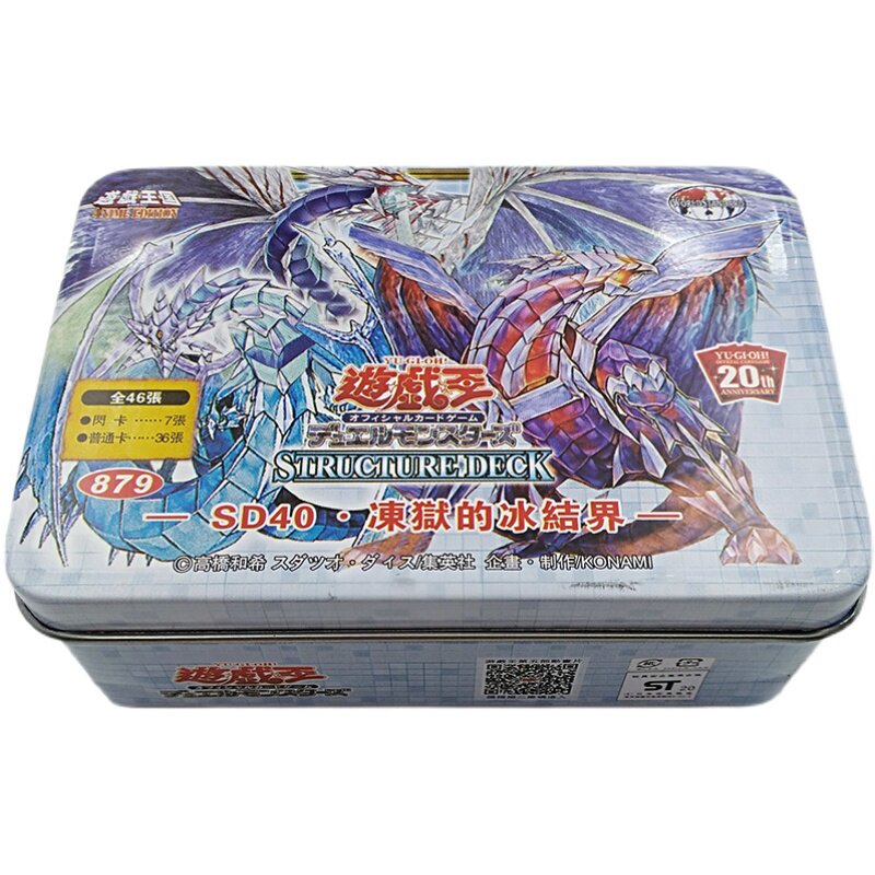 游戏王卡组SD40冻狱的冰结界卡组还零龙三叉龙照魔师粹蛙卡牌卡片