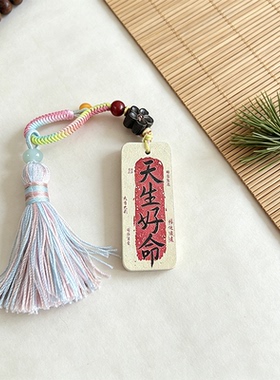 天生好命紫光檀国风祈福挂件