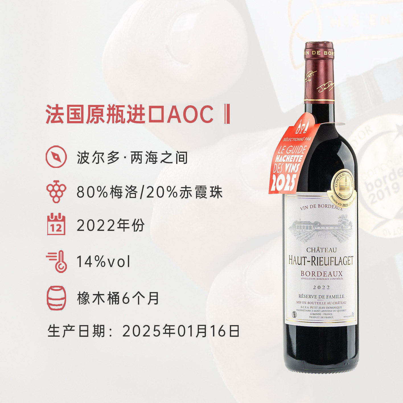 全球同步销售！原瓶进口！法国红酒波尔多AOC梅洛干红葡萄酒2022,淘宝优惠券,粉丝福利购,淘宝优惠卷