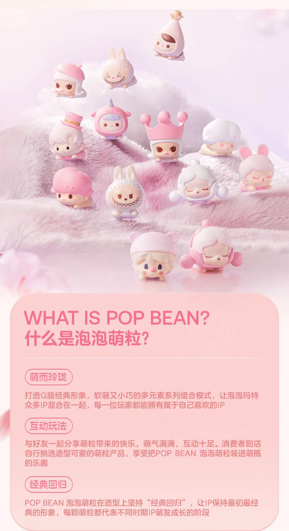 泡泡玛特萌粒五代第五弹 POP BEAN泡泡萌粒樱花趴姿系列公仔 - 图3