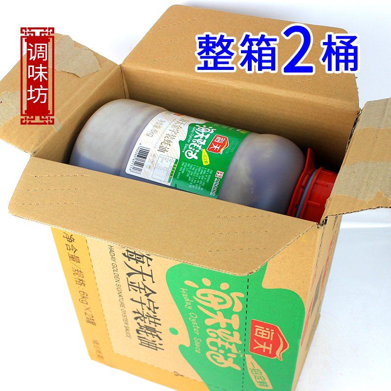 海天 金字装蚝油6kg 包邮 餐饮装腌料烧烤调料火锅蘸料大桶装蚝油 - 图0