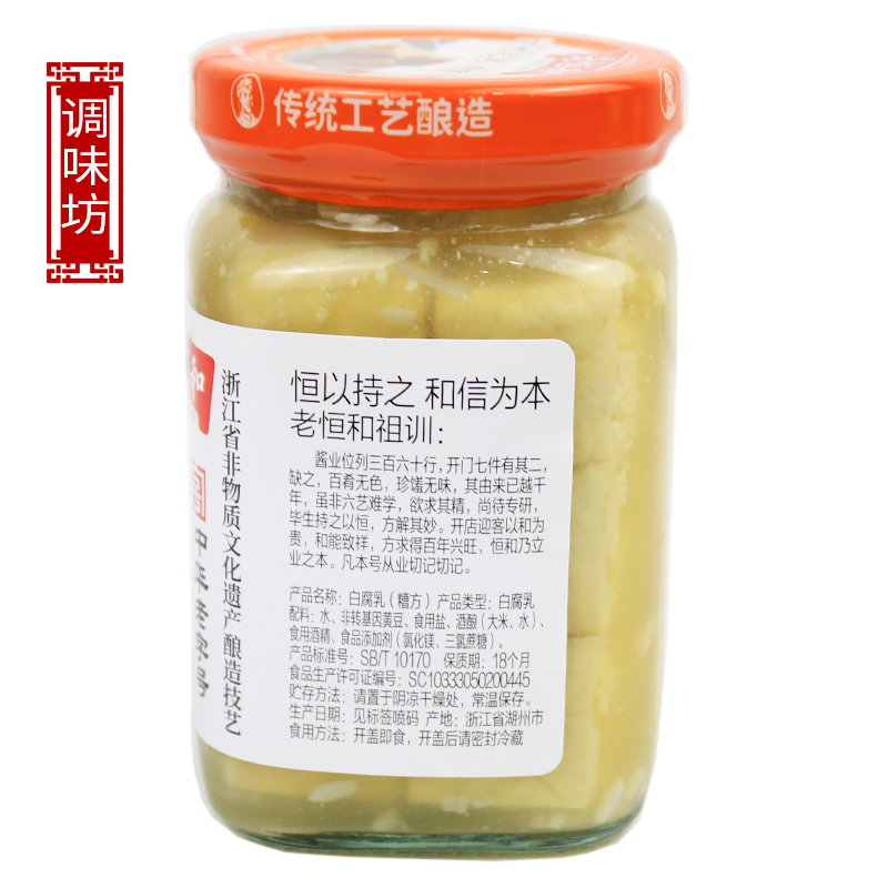 老恒和白腐乳285g包邮浙江传统酿造腐乳下饭菜腐乳红烧肉火锅蘸料 - 图1