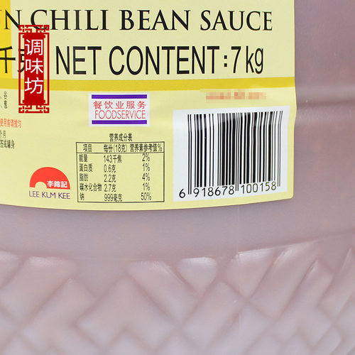 包邮李锦记锦珍豆瓣酱7kg7千克餐饮装烧烤酱香饼红油免剁打碎加细 - 图2
