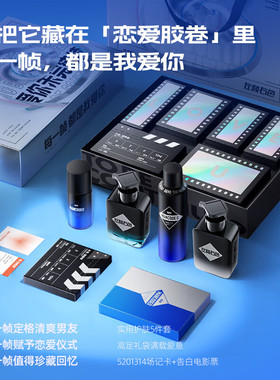 左颜右色恋爱胶卷男士护肤品套装洗面奶控油补水保湿礼盒