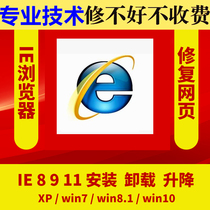 IE webpage browser cant open a game and cant play a messy website mistake can get on QQ and cant access it cannot be connected