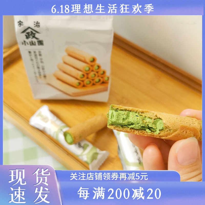 山政小山园抹茶-新人首单立减十元-2022年6月|淘宝海外 山政小山园抹茶-新人首单立减十元-2022年6月|淘宝海外