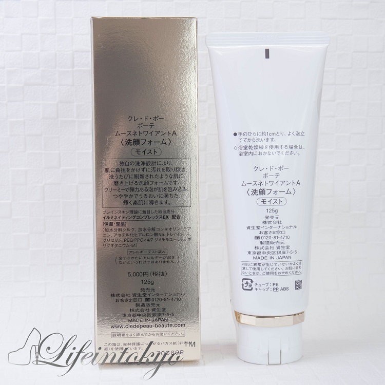 A 滋润款 125g 洗面奶 新版泡沫洁面乳 肌肤之钥 CPB 日本代购 A 滋润款 125g 洗面奶 新版泡沫洁面乳 肌肤之钥 CPB 日本代购