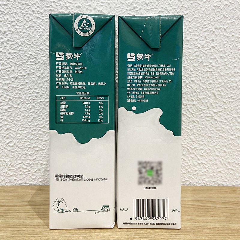 【蒙牛爱氏晨曦全脂牛奶1L*12】整箱纯牛奶咖啡奶茶商用蛋糕甜品 - 图1