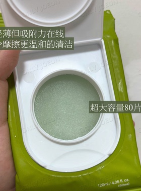 韩国大创海葡萄超薄棉片