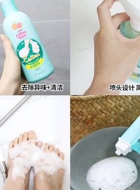 ONTHEBODY洗脚喷雾祛异味祛角质
