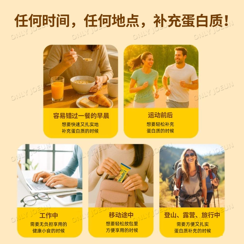 TWS同款▲DANBACK HANI低糖蛋白棒含12g蛋白质饱腹代餐补充能量 - 图2