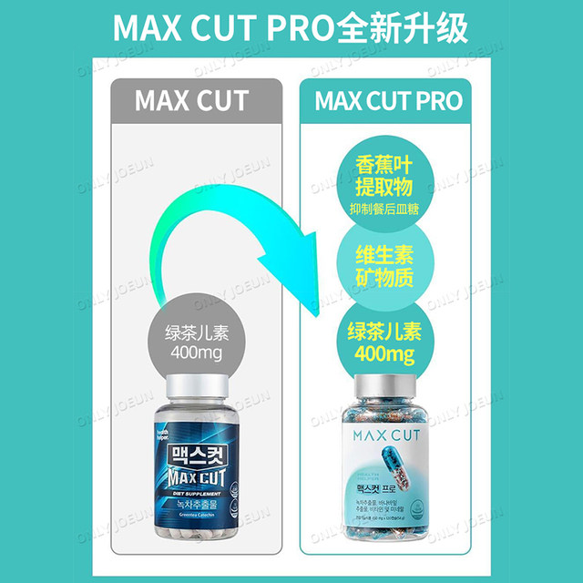 MaxcutPro ການຄວບຄຸມນໍ້າຕານສອງຜົນແລະແຄບຊູນຮ່າງກາຍເບົາບາງ