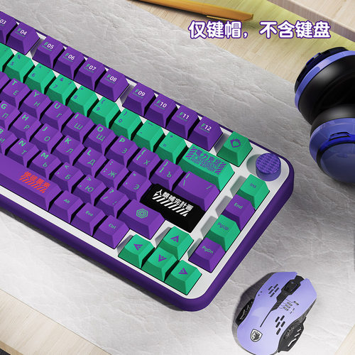 EVA 01 初号机原厂高度键帽 新世纪福音战士卡通个性替换键盘按键 - 图0