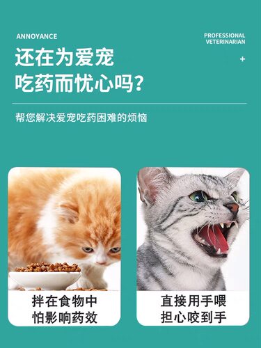 宠物喂药器神猫咪切药器针筒狗狗按压一体式喂药棒犬猫液体注射器 - 图1