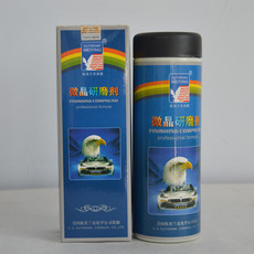 автомобиль глазури 美鹰正品微晶研磨剂车漆划痕修复微晶精细研磨漆面抛光釉封釉上光