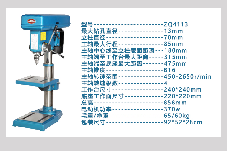 杭州金丰台钻ZQ4113/ZQ4116/ZQ4119轻型工业台式钻床ZQS4116攻丝 - 图0