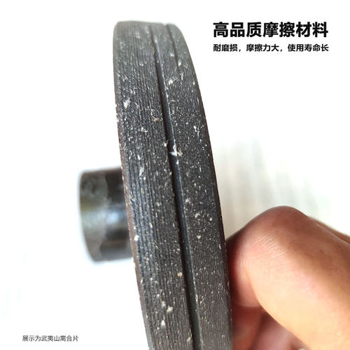 西湖西菱金丰武夷山黄山永星SWJ攻丝机正反转离合片摩擦片外锥轮 - 图1