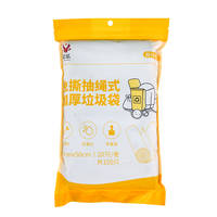 加厚免撕抽绳垃圾袋黑色大号家用手提式