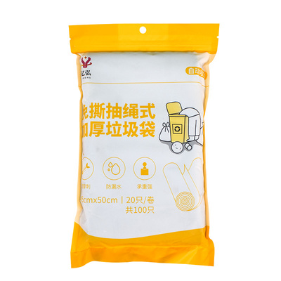 加厚免撕抽绳垃圾袋家用手提式黑色大号厨房自动收口塑料袋清洁袋
