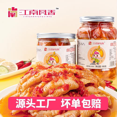 网红酸辣无骨鸡爪罐装桶装即食小零食香辣甜脱骨去骨泡椒凤爪 - 图3