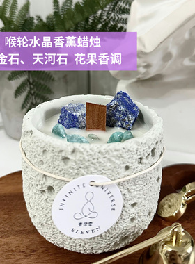 七色水晶伦香薰大蜡烛冥想瑜伽助眠觉醒疗愈导师赋能礼物200G