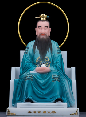 汉白玉平安复古桌面三清摆件