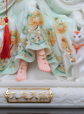 莲音坊九尾狐神像汉白玉