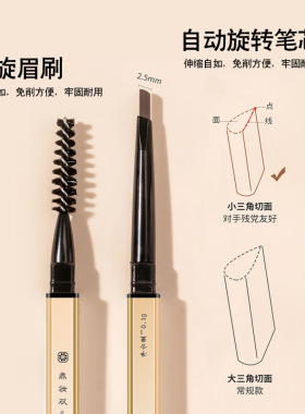 鼎妆爆品小金条眉笔双头持久防晕防汗防水不晕染极细野生眉东南亚