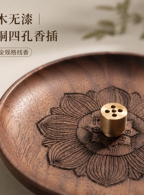 胡桃木按压式黄铜四孔免挑线香插