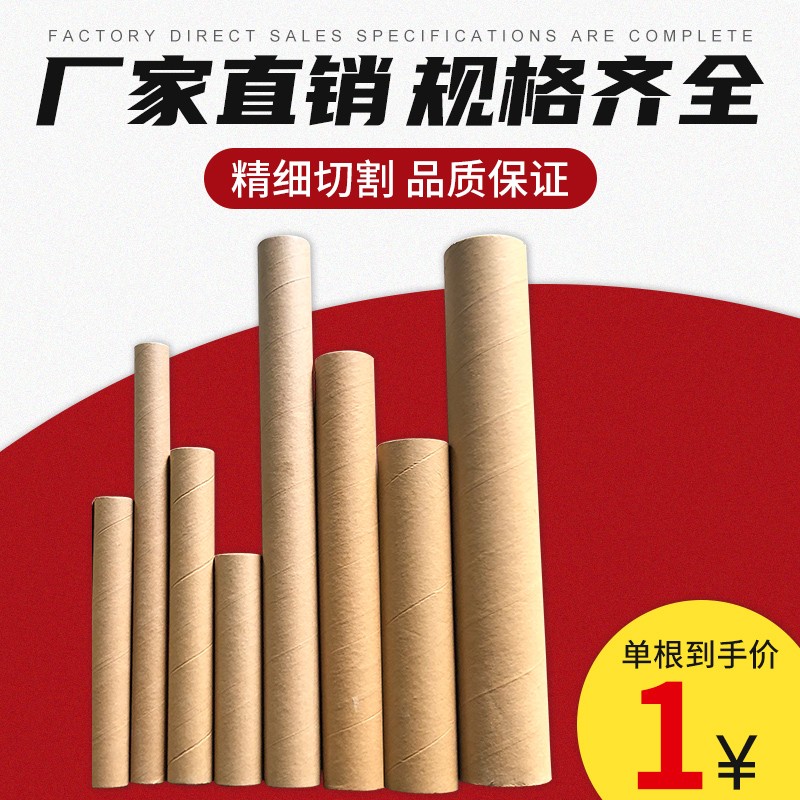 纸管桶圆形牛皮纸筒创意手工diy 海报筒纸包装纸书画桶标签筒包邮 - 图1