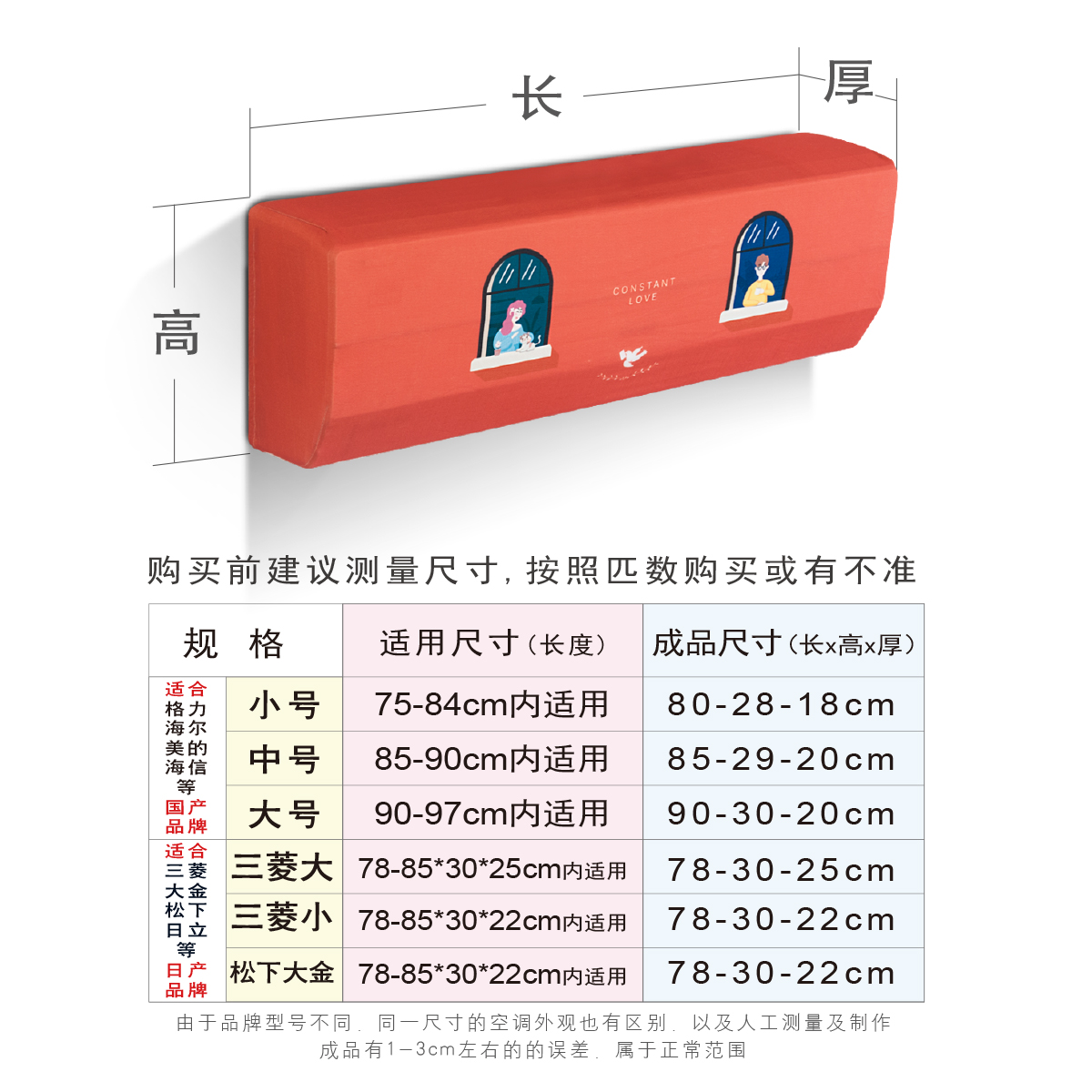 简约防晒卡通布艺北欧式挂机空调罩套壁挂式室内防尘套卧室通用-图2