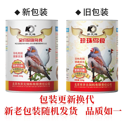 Kaiyuan Brand Full -Price Pearl Bird Bird Eclipse White Pearl Bird Ingredients Jinquing десять сестер без скорлупы без птиц.