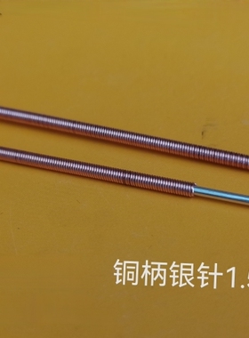 999纯银浅针 圆钝头有铜柄银柄可选 按摩穴位纯银针 可定做 1只价