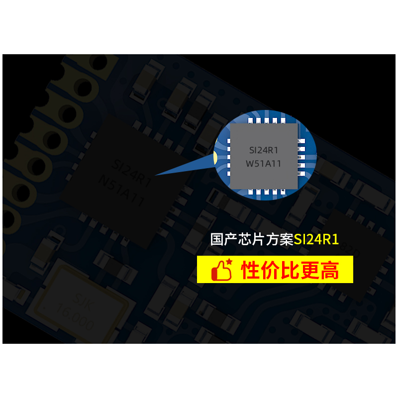 2.4G模块无线发射接收国产Si24R1+PA+LNA兼容nRF24L01模块SPI接口 - 图1